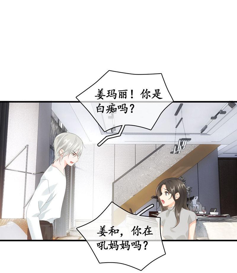 姜和老妈登场！(1/2)-第116话