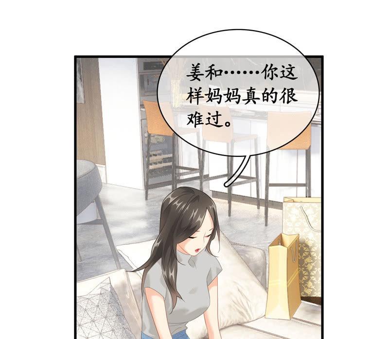 姜和老妈登场！(1/2)-第116话