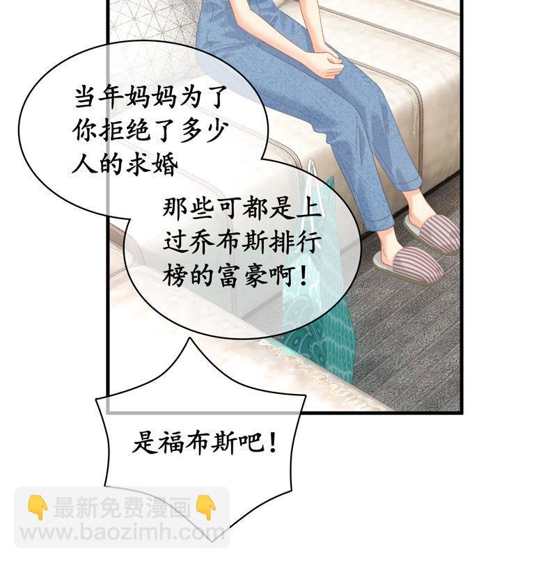 姜和老妈登场！(1/2)-第116话