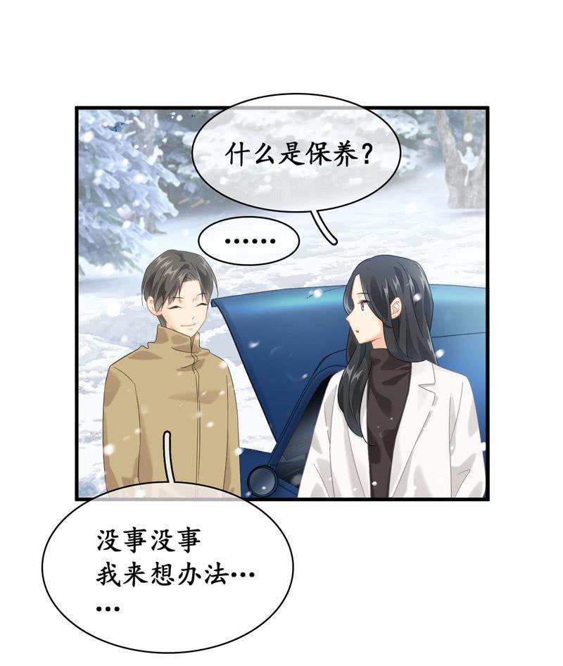 小狼狗的追爱路~-第118话