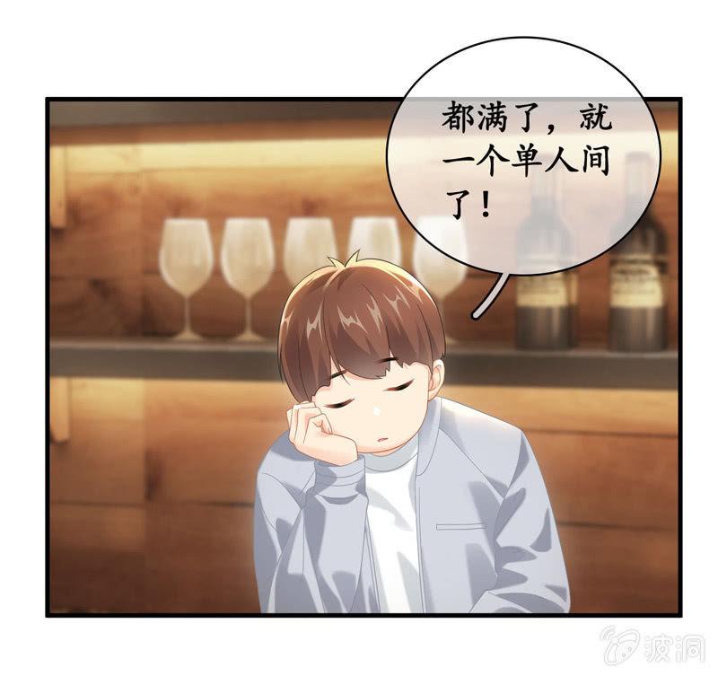 小狼狗的追爱路~-第118话