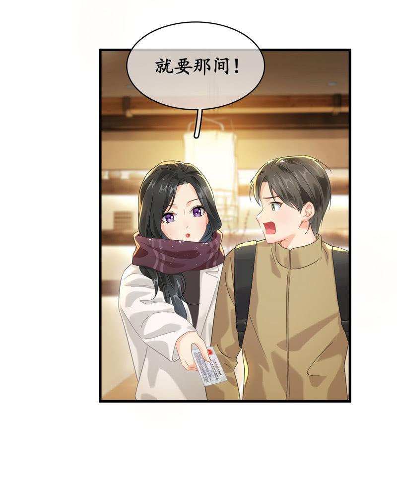 小狼狗的追爱路~-第118话