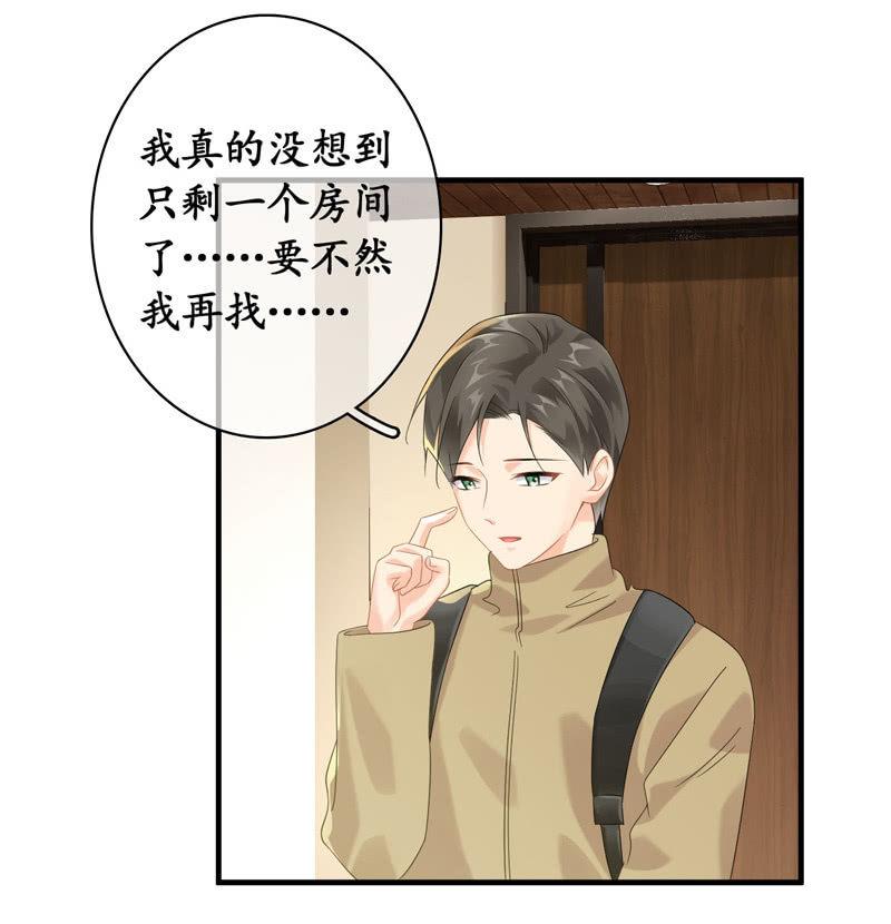 小狼狗的追爱路~-第118话