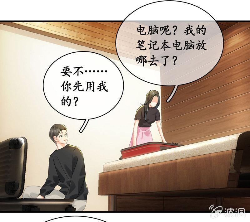小狼狗的追爱路~-第118话