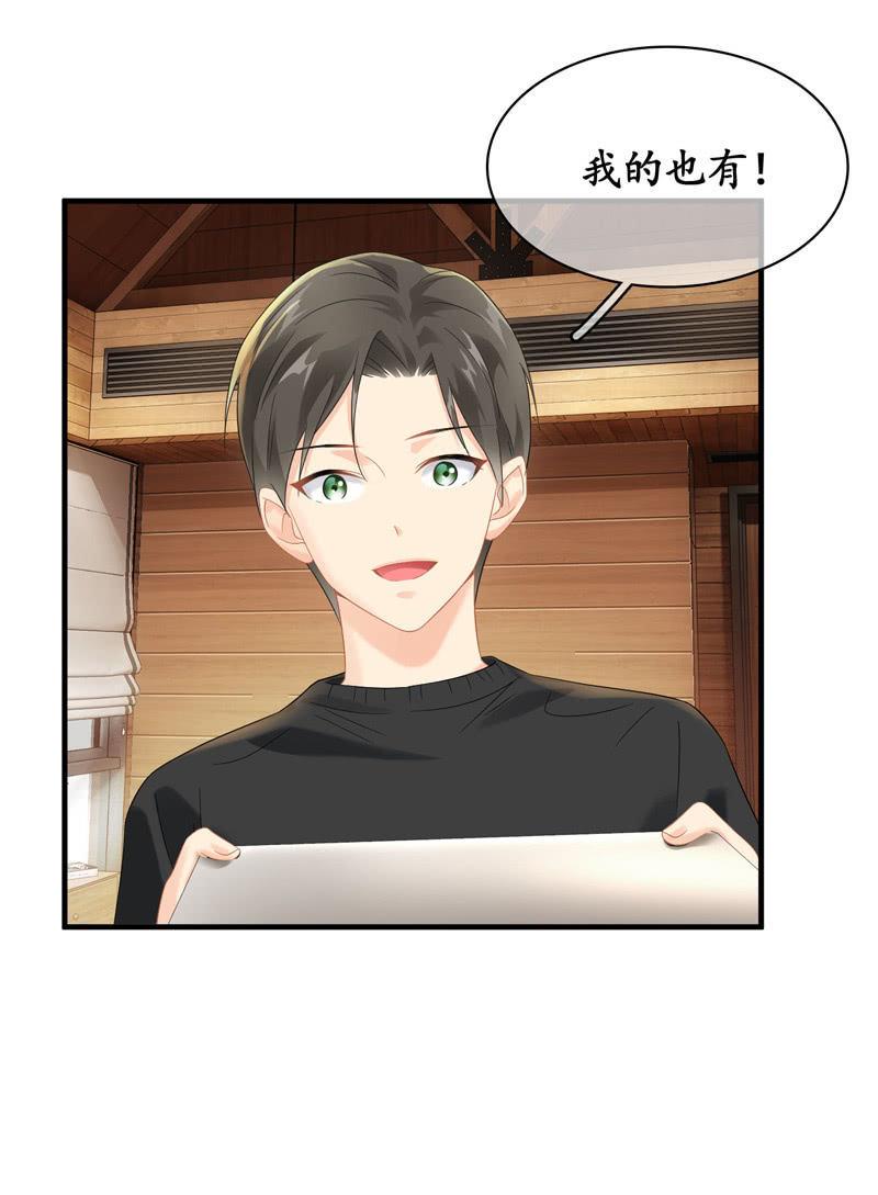 小狼狗的追爱路~-第118话