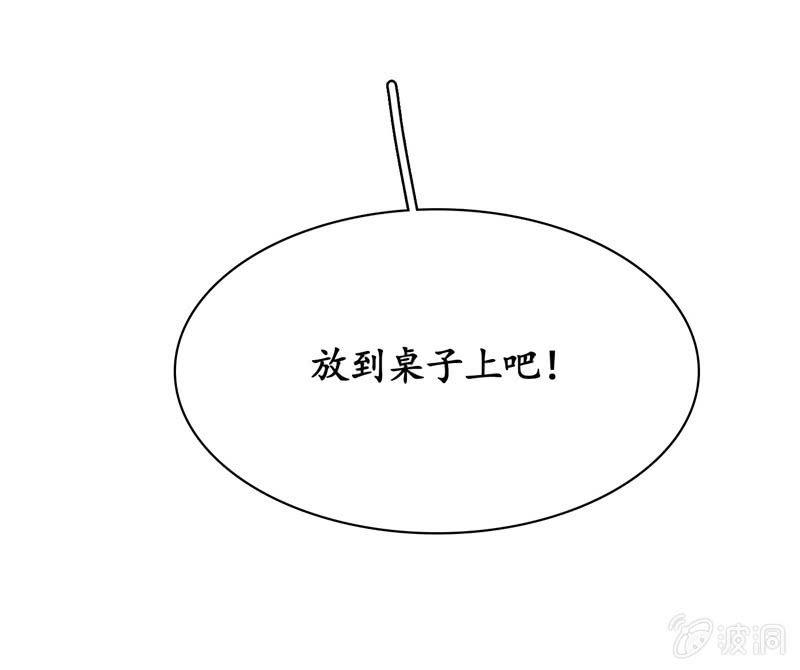 小狼狗的追爱路~-第118话