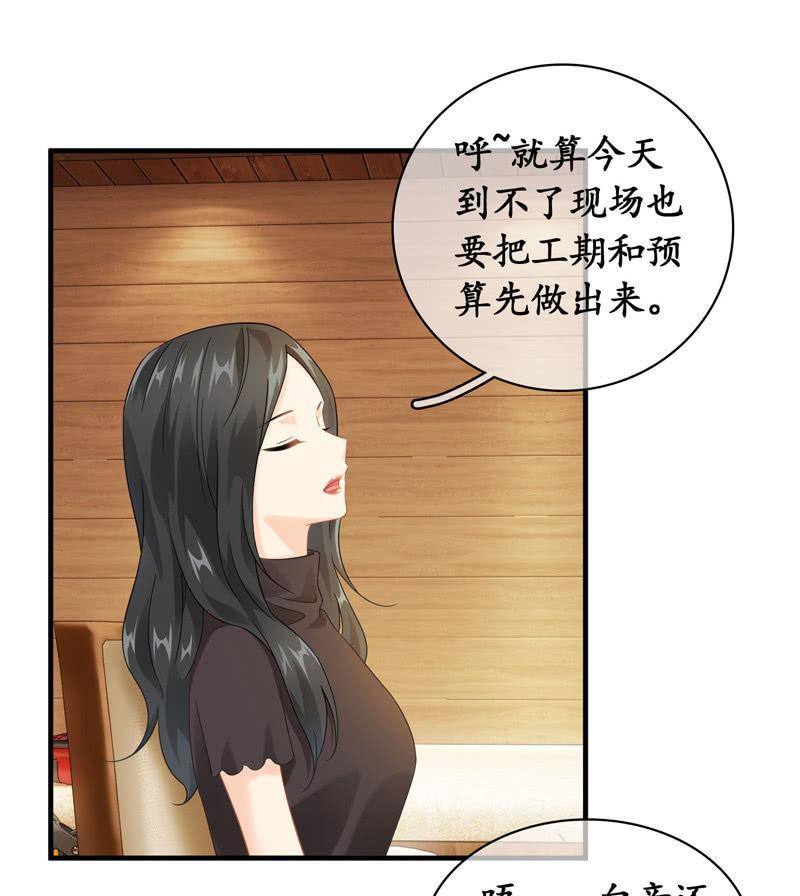 小狼狗的追爱路~-第118话