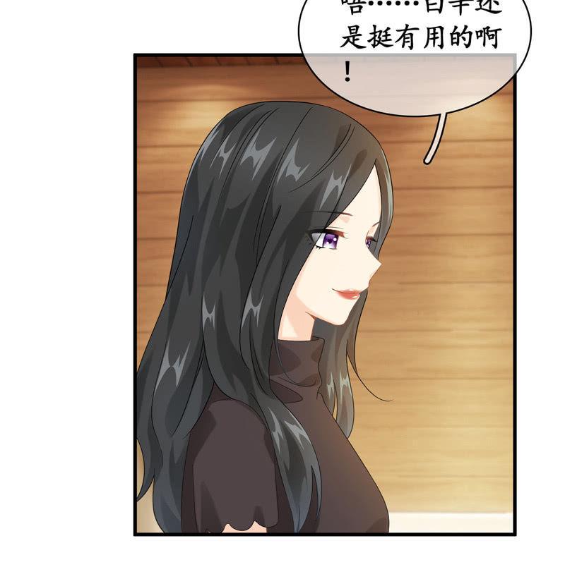 小狼狗的追爱路~-第118话