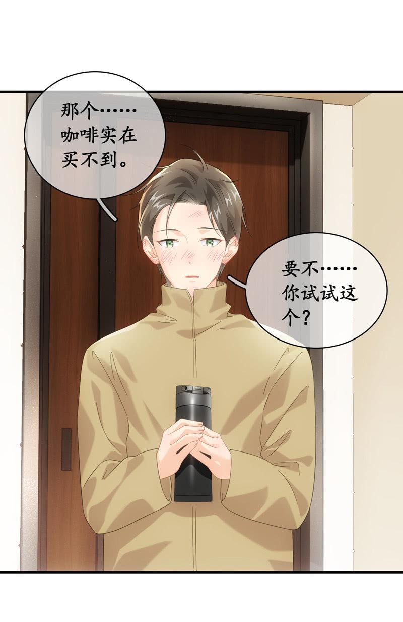 小狼狗的追爱路~-第118话