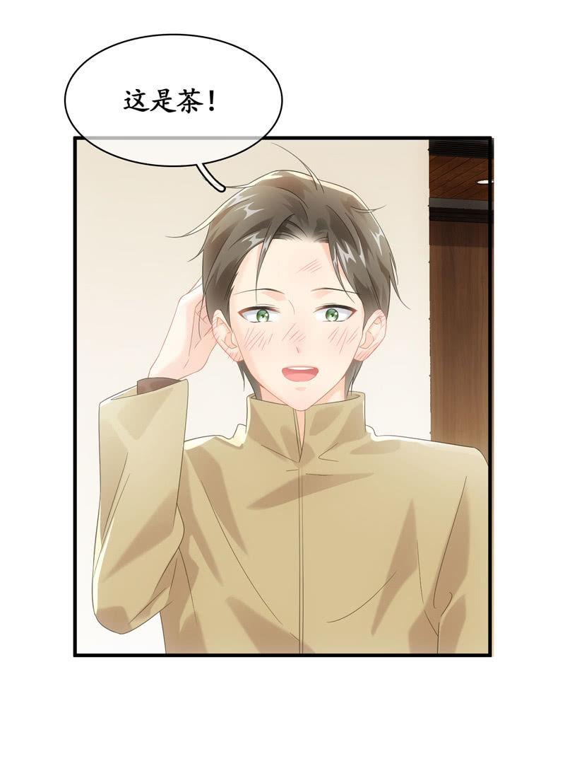 小狼狗的追爱路~-第118话