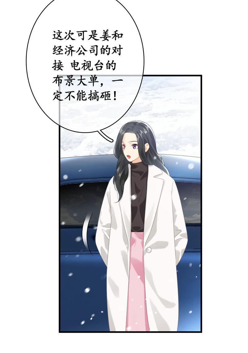 小狼狗的追爱路~-第118话