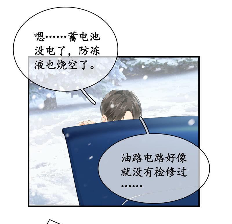 小狼狗的追爱路~-第118话