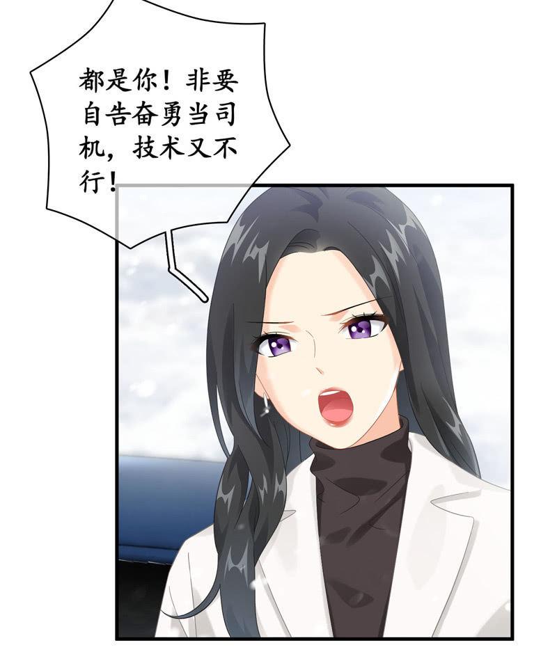 小狼狗的追爱路~-第118话