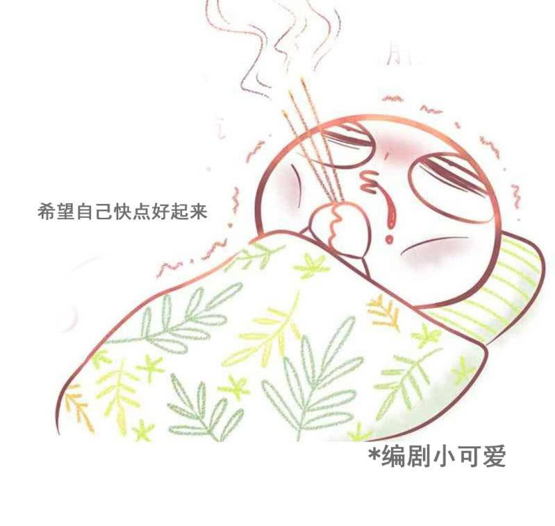 请假条-第120话