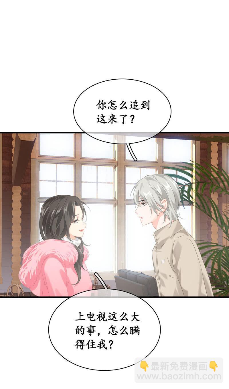 相见大明星不容易啊！-第122话