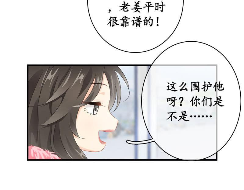 你的小宝贝生病啦！(1/2)-第124话