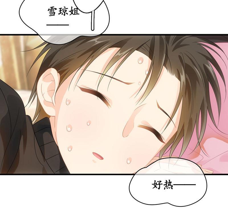 你的小宝贝生病啦！(1/2)-第124话