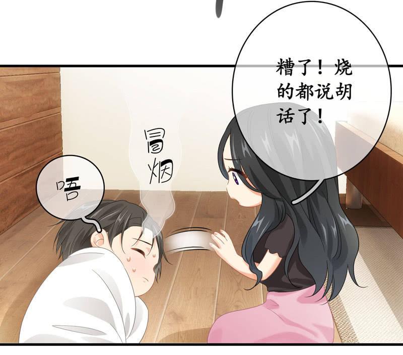 你的小宝贝生病啦！(1/2)-第124话