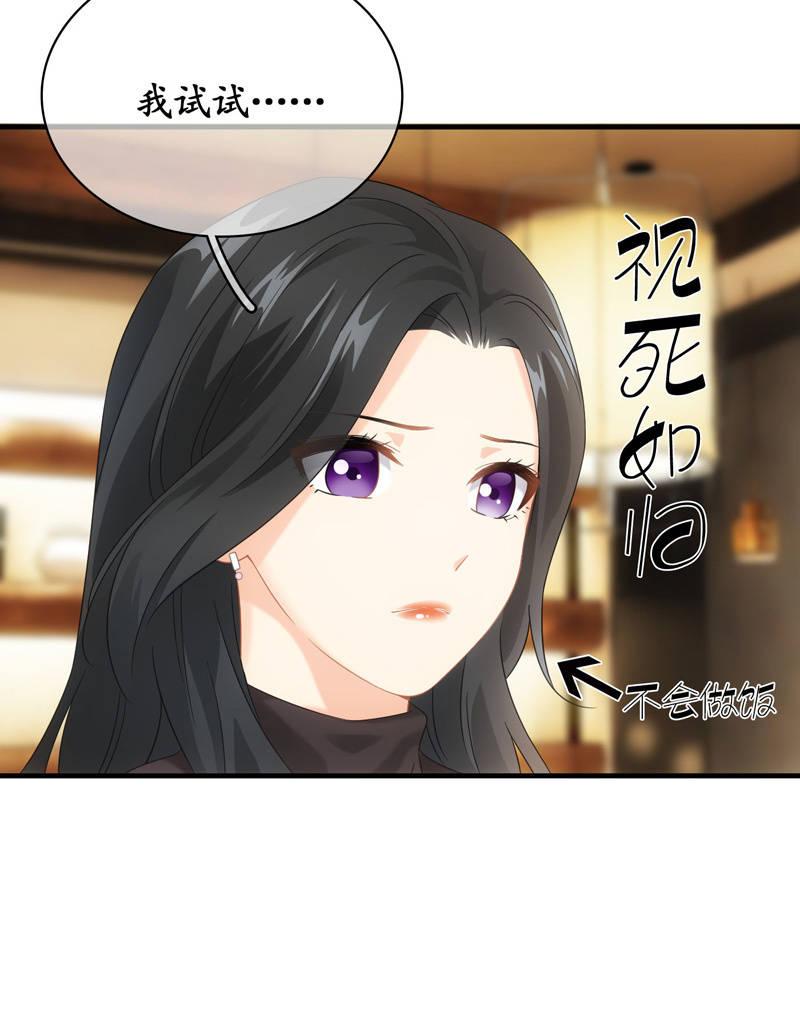 你的小宝贝生病啦！(1/2)-第124话