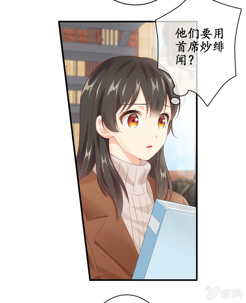 小仙女被人无视，小哥哥于心不忍-第126话