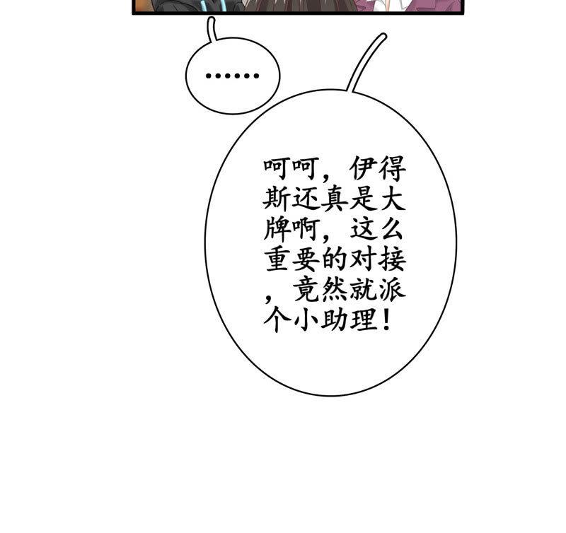 小仙女被人无视，小哥哥于心不忍-第126话