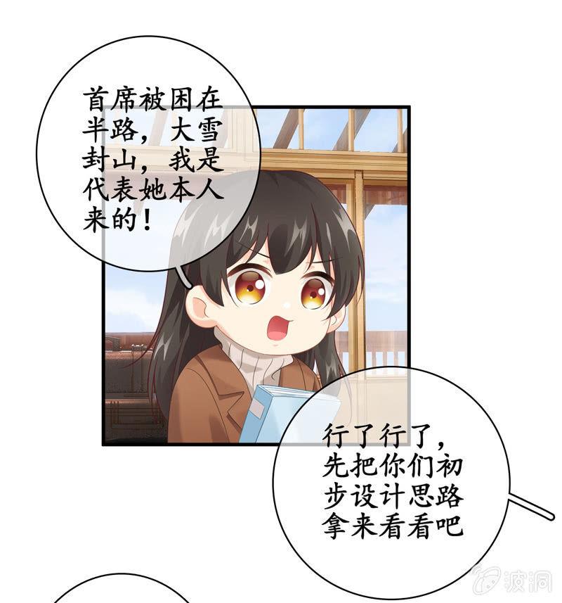 小仙女被人无视，小哥哥于心不忍-第126话