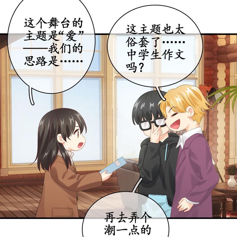 小仙女被人无视，小哥哥于心不忍-第126话