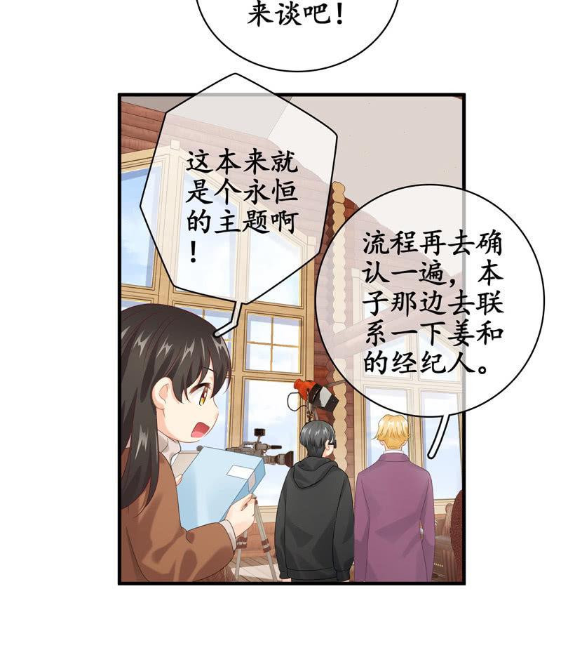 小仙女被人无视，小哥哥于心不忍-第126话