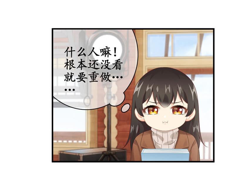 小仙女被人无视，小哥哥于心不忍-第126话