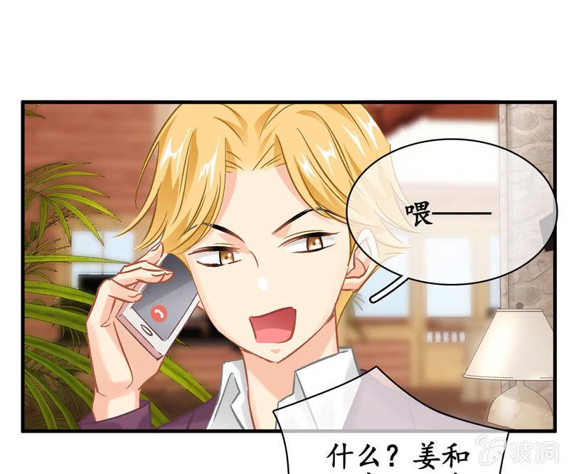 小仙女被人无视，小哥哥于心不忍-第126话