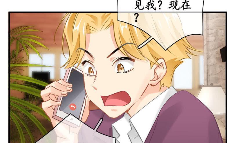 小仙女被人无视，小哥哥于心不忍-第126话