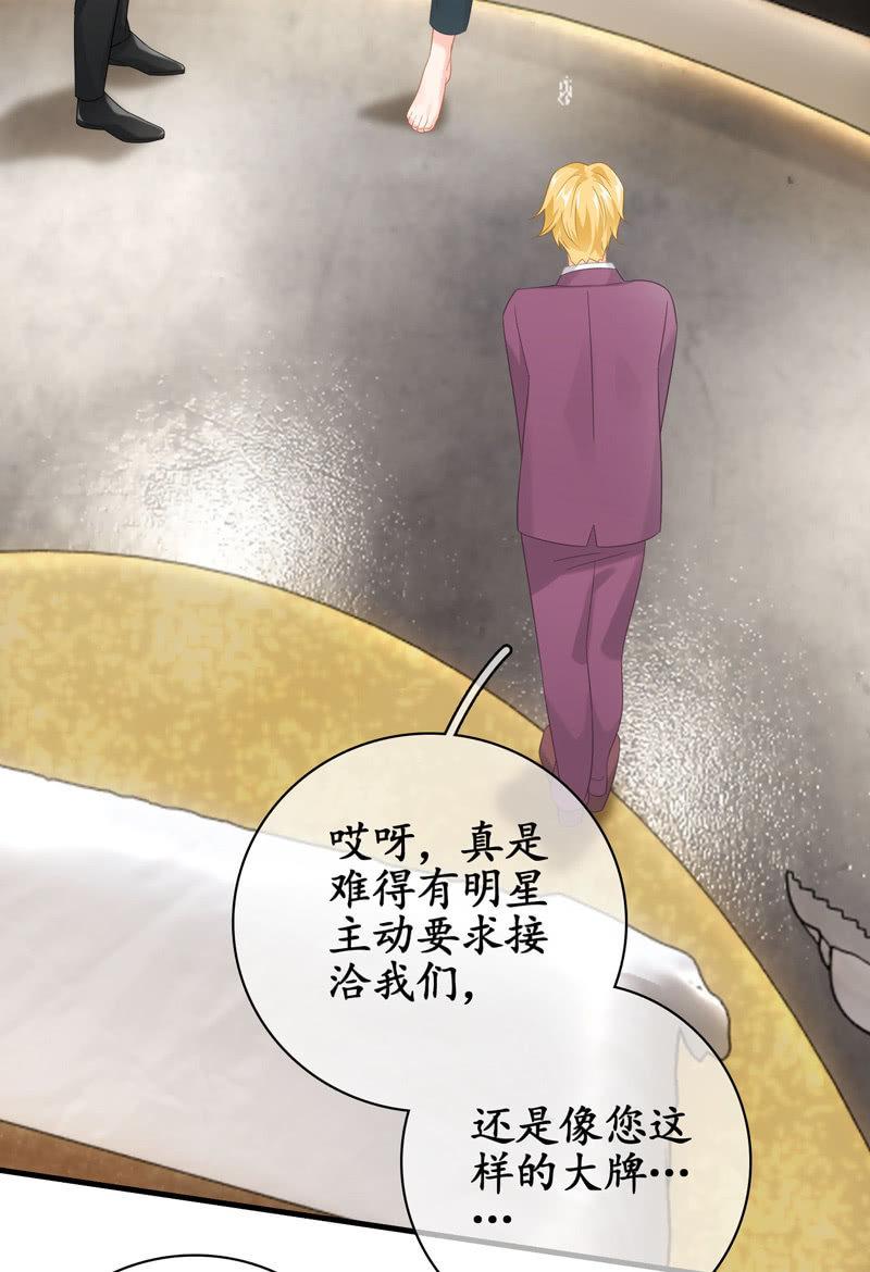 小仙女被人无视，小哥哥于心不忍-第126话