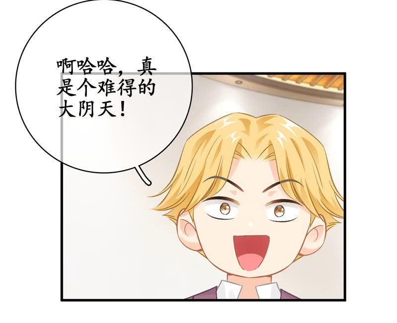 小仙女被人无视，小哥哥于心不忍-第126话