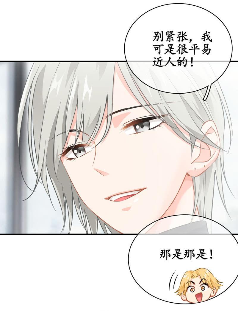 小仙女被人无视，小哥哥于心不忍-第126话