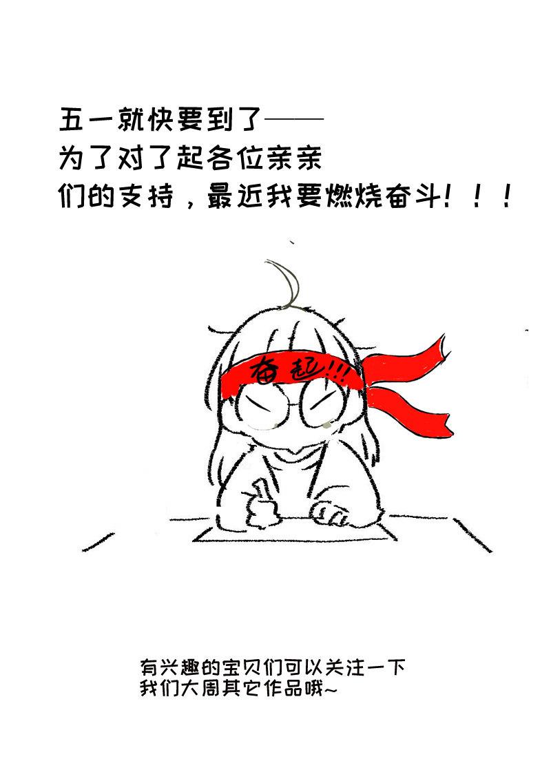 小仙女被人无视，小哥哥于心不忍-第126话