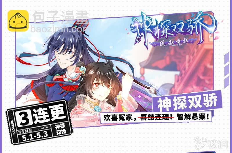 小仙女被人无视，小哥哥于心不忍-第126话