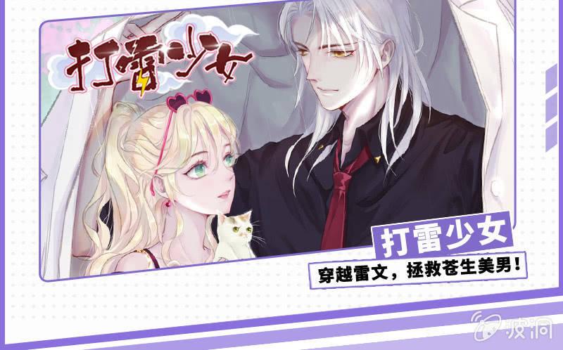 小仙女被人无视，小哥哥于心不忍-第126话