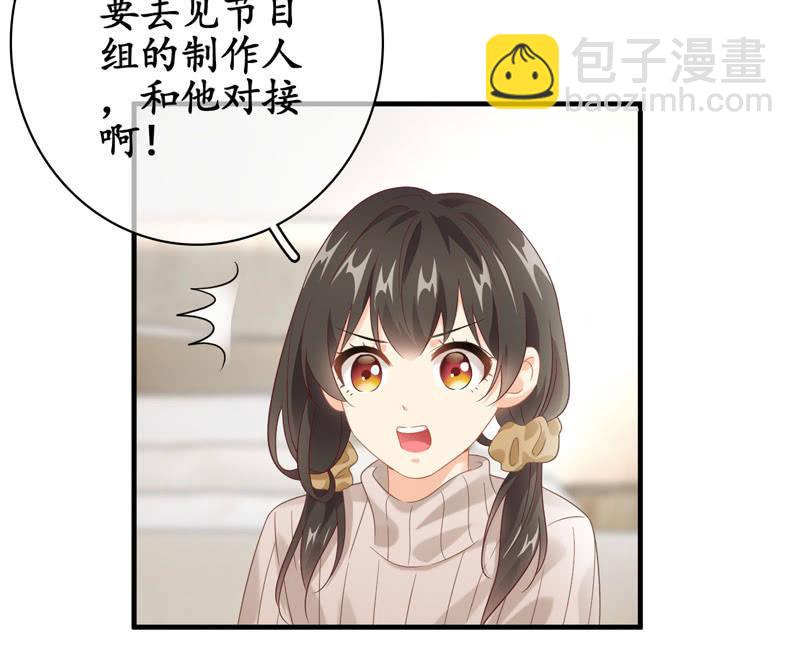小仙女被人无视，小哥哥于心不忍-第126话