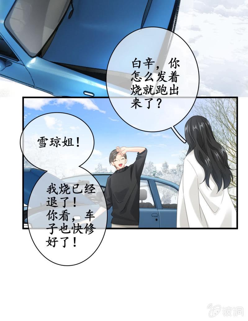 什么都没你重要！(1/2)-第128话