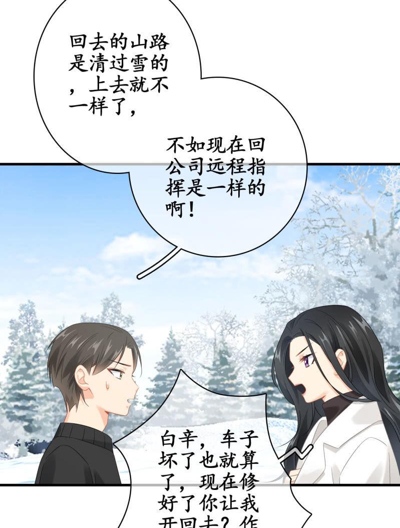 什么都没你重要！(1/2)-第128话