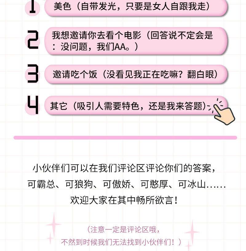 什么都没你重要！(1/2)-第128话