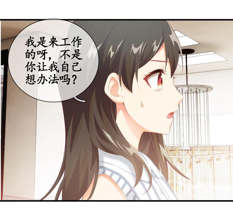 我们闯大祸了(1/2)-第14话