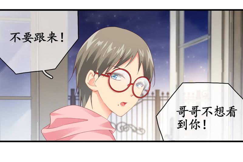 我们闯大祸了(1/2)-第14话