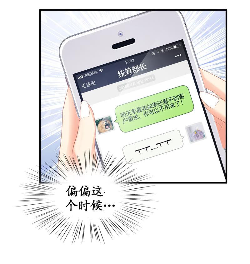 我们闯大祸了(1/2)-第14话
