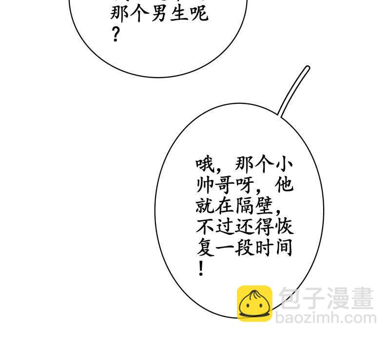 职场上处处存在危机(1/2)-第132话