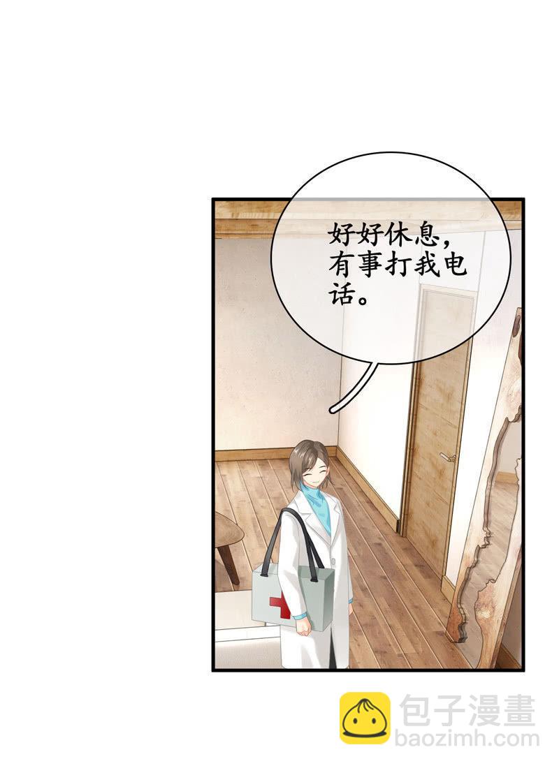 职场上处处存在危机(1/2)-第132话