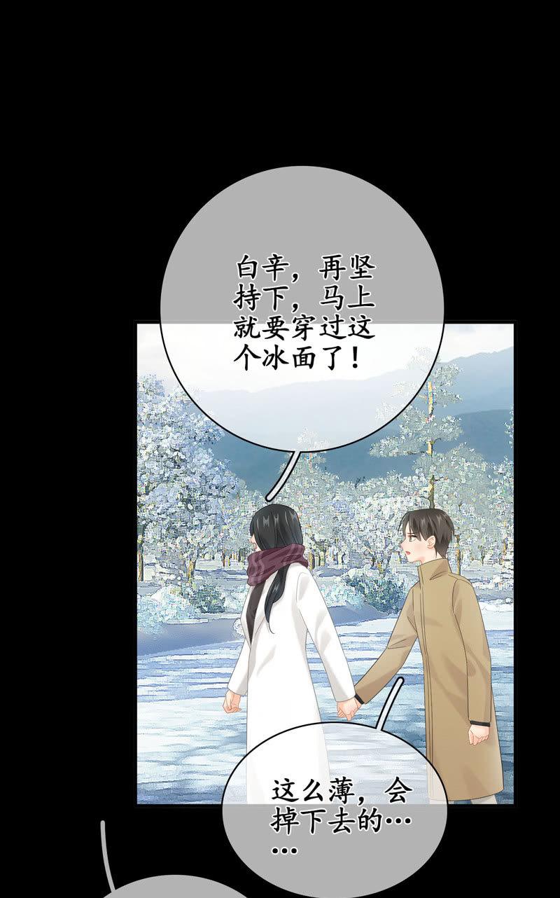 职场上处处存在危机(1/2)-第132话