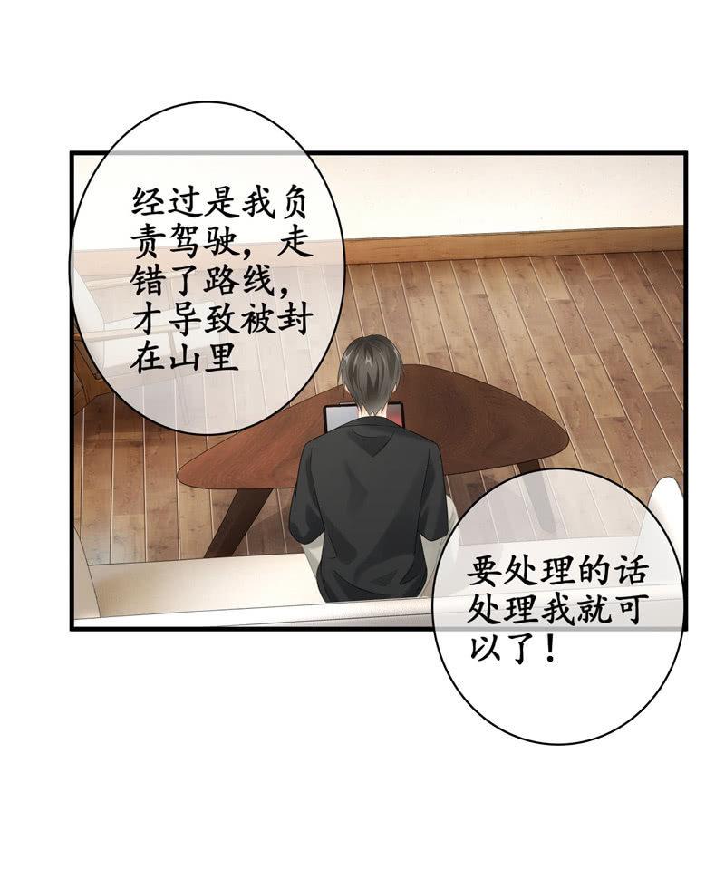 职场上处处存在危机(1/2)-第132话