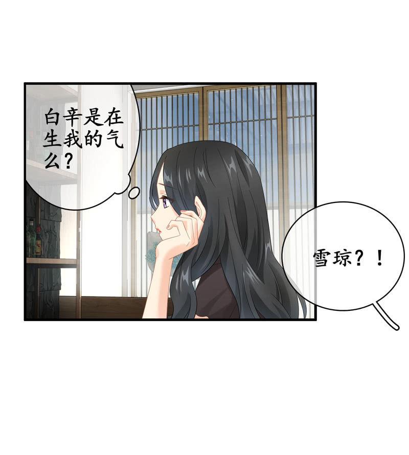 职场上处处存在危机(1/2)-第132话