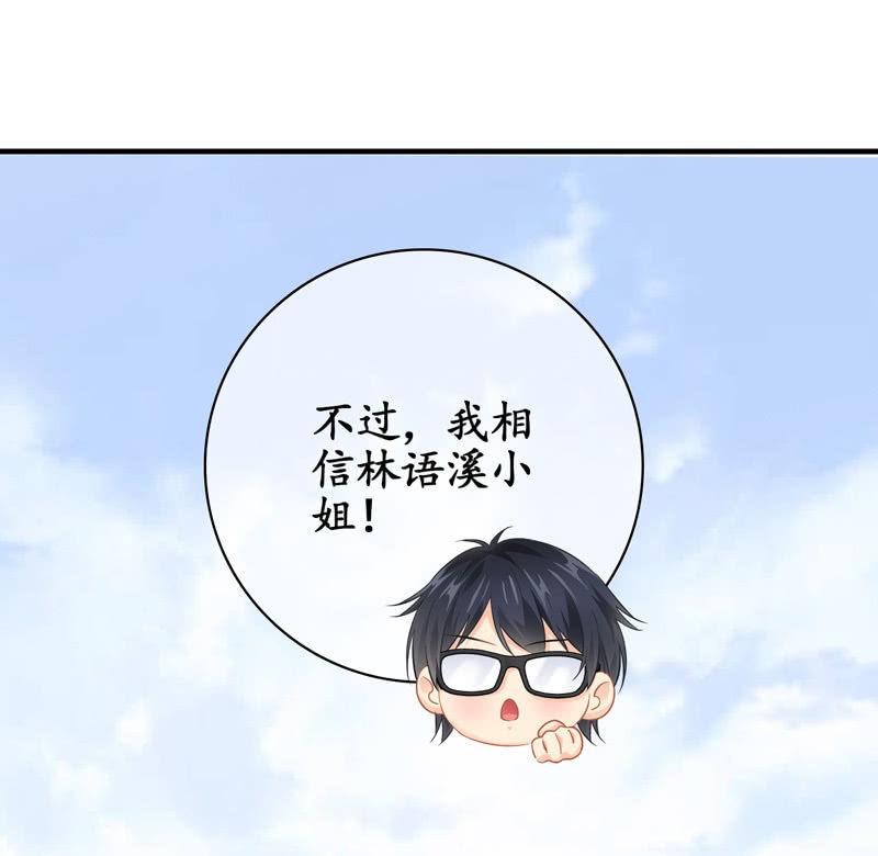 你就是你，一直未变(1/2)-第134话